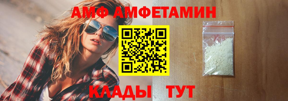 АМФ Premium Дивногорск