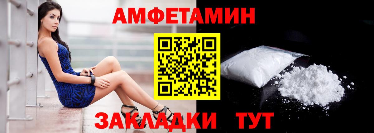 Дивногорск  это наркотические препараты  Амфетамин  Вход с VPN  Амфетамин Розовый 