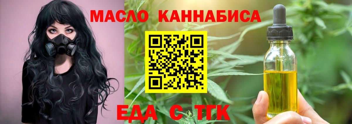 Canna-Cookies конопля  Вход с VPN  Дивногорск 