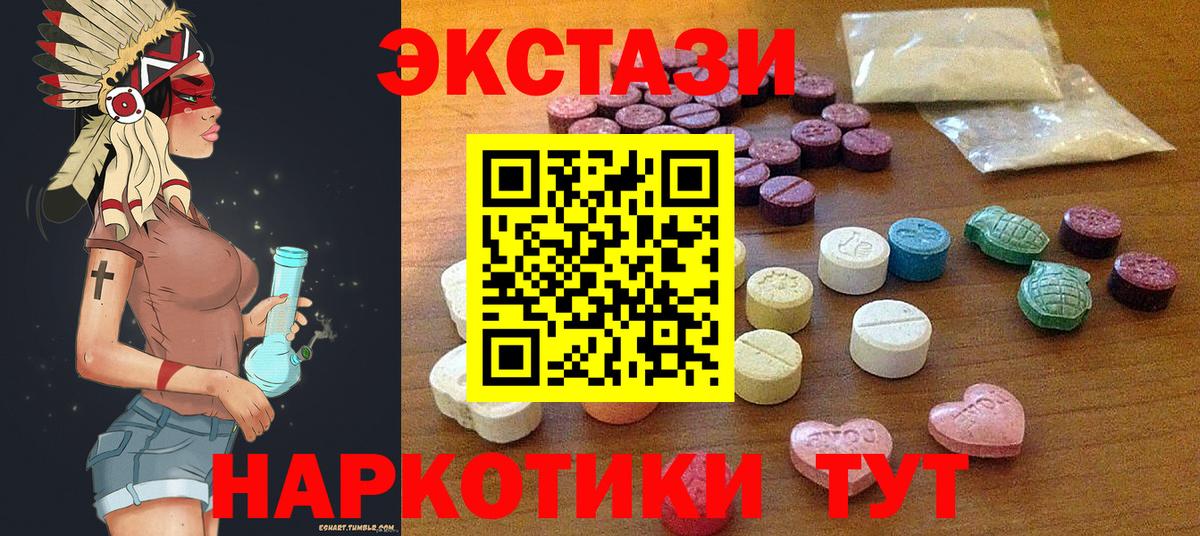 ЭКСТАЗИ  ОМГ ОМГ   Вход с VPN  Дивногорск  ЭКСТАЗИ Philipp Plein  Экстази TESLA 