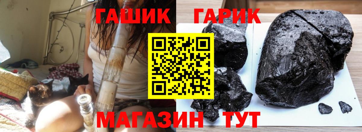 ГАШ Premium  ГАШ  Дивногорск  Вход с VPN 