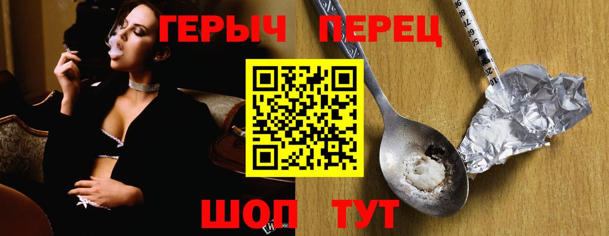 ГЕРОИН герыч Дивногорск