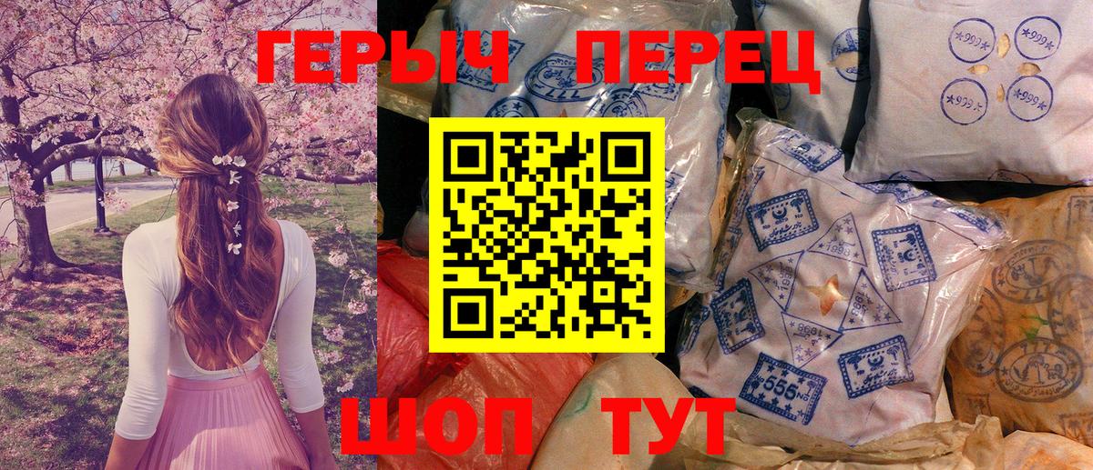 Дивногорск  ГЕРОИН Heroin  Вход с VPN 