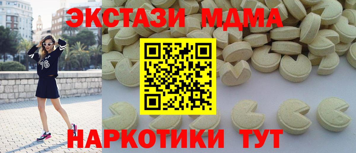 Дивногорск  MDMA VHQ  Вход с VPN  MDMA  MDMA кристаллы 