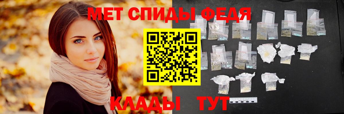Метамфетамин мет Дивногорск