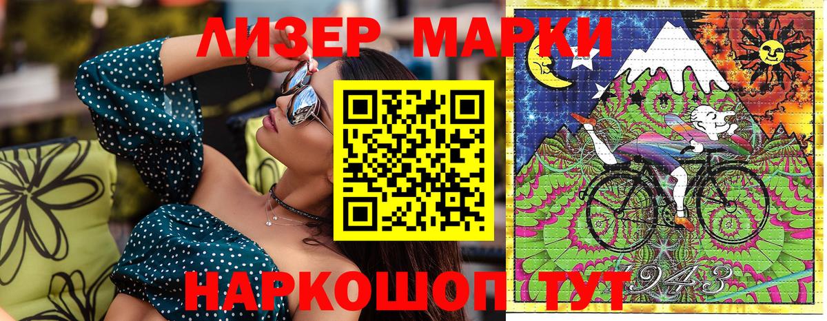 Марки NBOMe 1,5мг Дивногорск