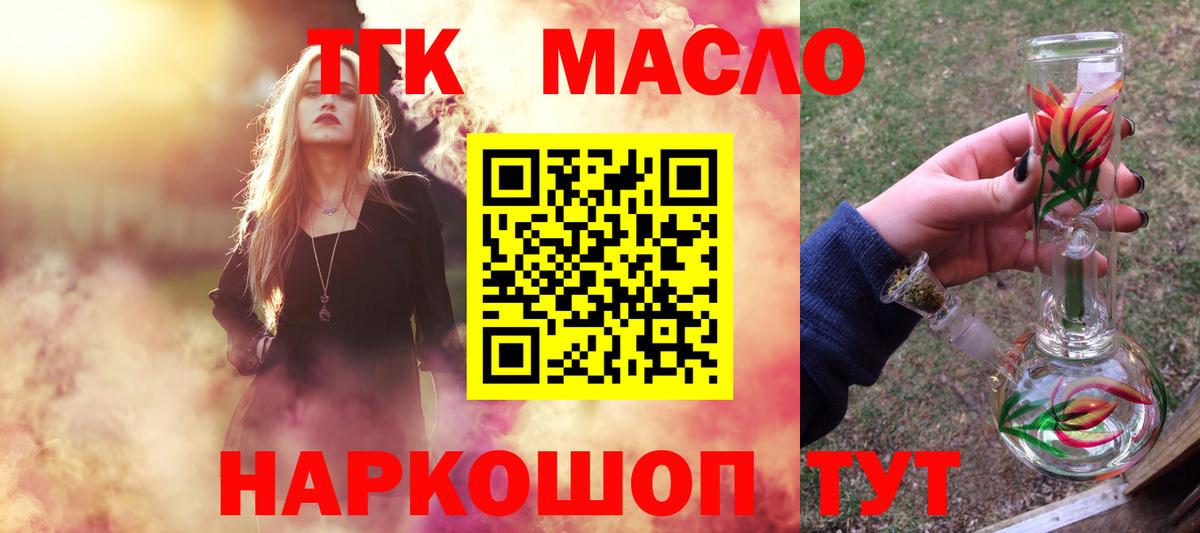 Дистиллят ТГК THC oil  Вход с VPN  Дивногорск 